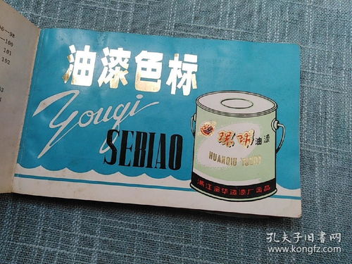 跨界融合 从油漆到休闲食品——金华造漆厂的多元化转型之路